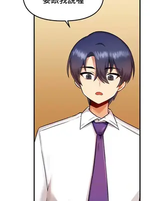 H校園不登出 1-121話[完結]_009028