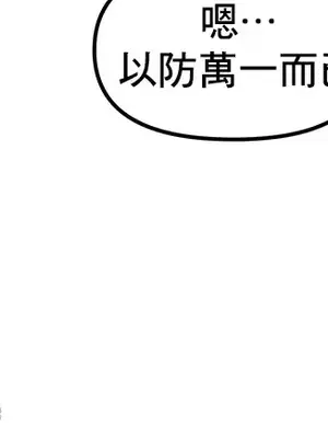 H校園不登出 1-121話[完結]_009029