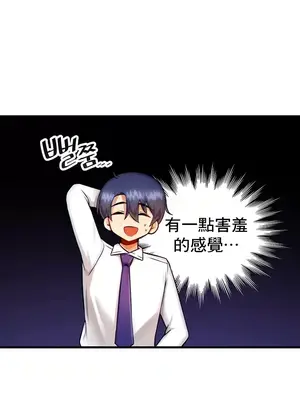 H校園不登出 1-121話[完結]_009030