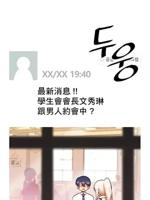 H校園不登出 1-121話[完結]_009033