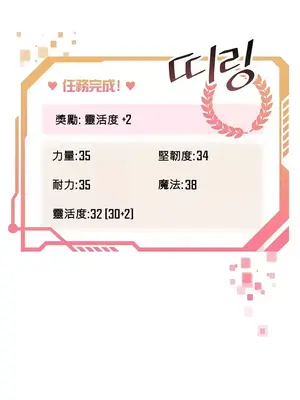 H校園不登出 1-121話[完結]_010032