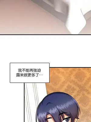 H校園不登出 1-121話[完結]_010033