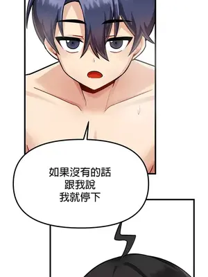 H校園不登出 1-121話[完結]_011014