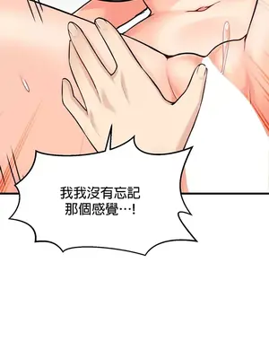 H校園不登出 1-121話[完結]_011016