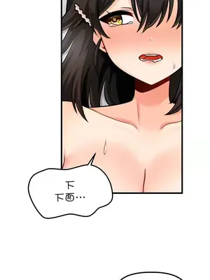 H校園不登出 1-121話[完結]_011023
