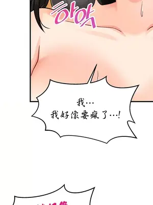 H校園不登出 1-121話[完結]_011029