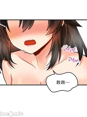 H校園不登出 1-121話[完結]_012020