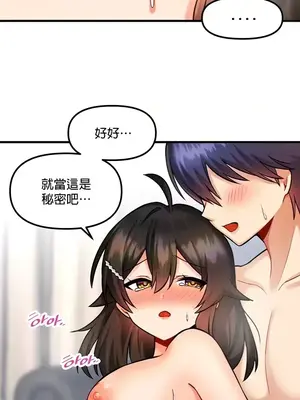 H校園不登出 1-121話[完結]_012024