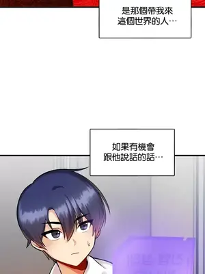 H校園不登出 1-121話[完結]_013007