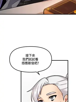 H校園不登出 1-121話[完結]_013014