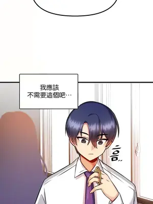 H校園不登出 1-121話[完結]_013021