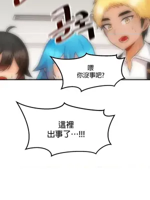 H校園不登出 1-121話[完結]_013024