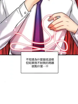 H校園不登出 1-121話[完結]_013028