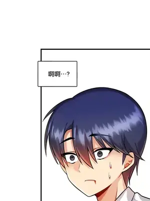 H校園不登出 1-121話[完結]_013032
