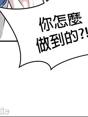 H校園不登出 1-121話[完結]_013035
