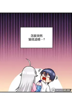 H校園不登出 1-121話[完結]_013036