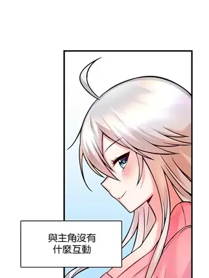 H校園不登出 1-121話[完結]_014002