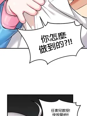 H校園不登出 1-121話[完結]_014003