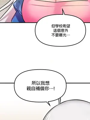 H校園不登出 1-121話[完結]_014016