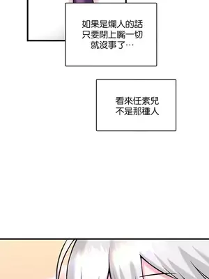 H校園不登出 1-121話[完結]_014017