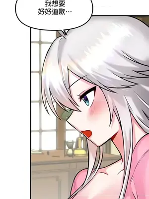 H校園不登出 1-121話[完結]_014018