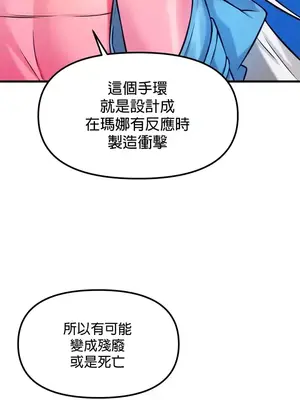 H校園不登出 1-121話[完結]_014020