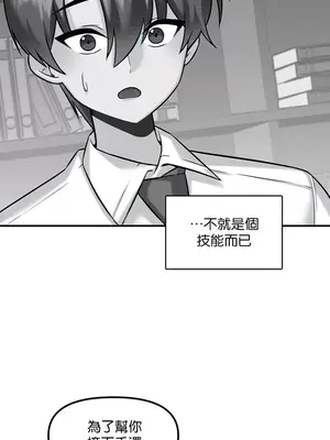 H校園不登出 1-121話[完結]_014026