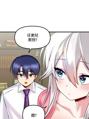 H校園不登出 1-121話[完結]_015008