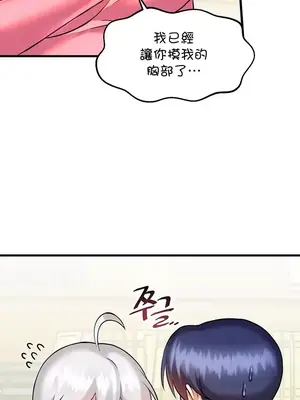 H校園不登出 1-121話[完結]_015011