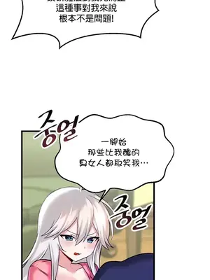 H校園不登出 1-121話[完結]_015013