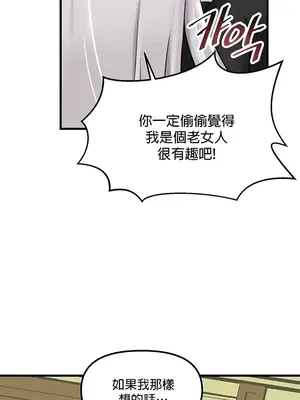 H校園不登出 1-121話[完結]_015014