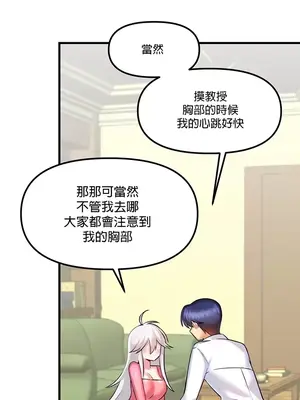 H校園不登出 1-121話[完結]_015016