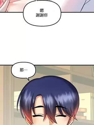 H校園不登出 1-121話[完結]_015017
