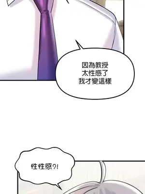 H校園不登出 1-121話[完結]_015028