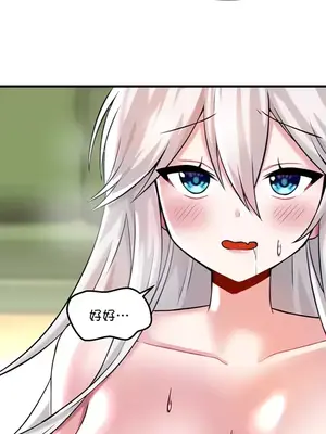 H校園不登出 1-121話[完結]_015036