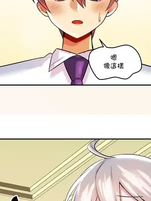 H校園不登出 1-121話[完結]_015037