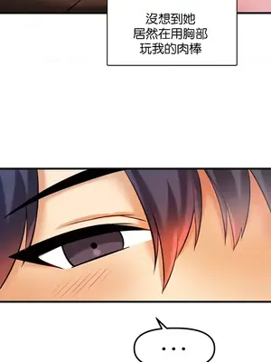 H校園不登出 1-121話[完結]_016005