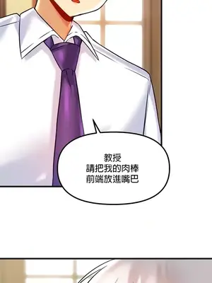 H校園不登出 1-121話[完結]_016009