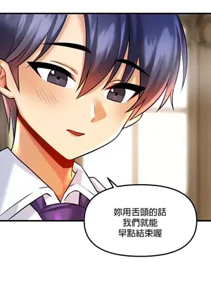 H校園不登出 1-121話[完結]_016010