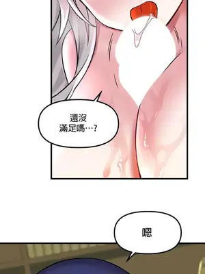 H校園不登出 1-121話[完結]_016015