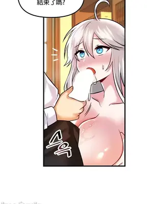 H校園不登出 1-121話[完結]_016016