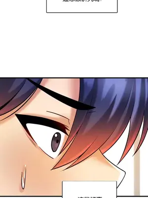 H校園不登出 1-121話[完結]_016027