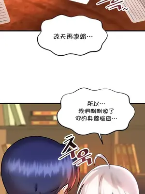 H校園不登出 1-121話[完結]_016029