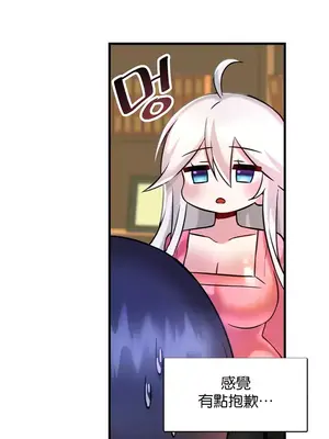 H校園不登出 1-121話[完結]_016030