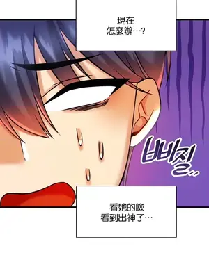 H校園不登出 1-121話[完結]_016031