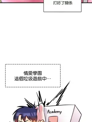 H校園不登出 1-121話[完結]_016032