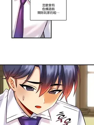 H校園不登出 1-121話[完結]_016033