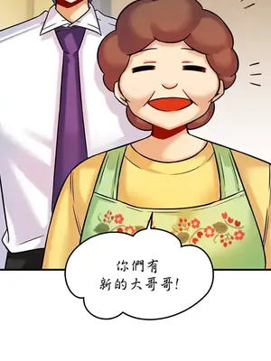 H校園不登出 1-121話[完結]_017018