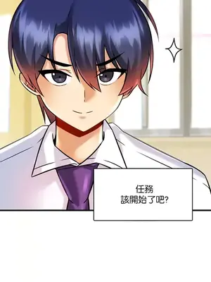 H校園不登出 1-121話[完結]_017021