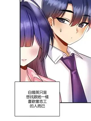 H校園不登出 1-121話[完結]_017029